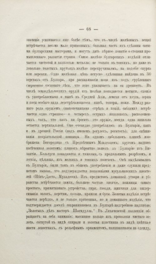 Страница 84