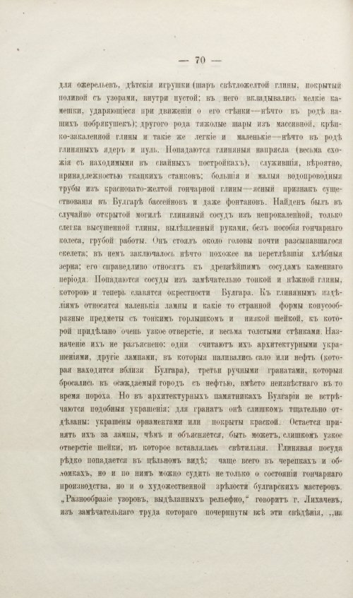 Страница 86