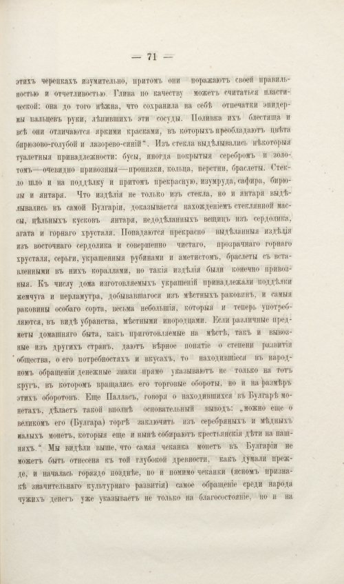 Страница 87