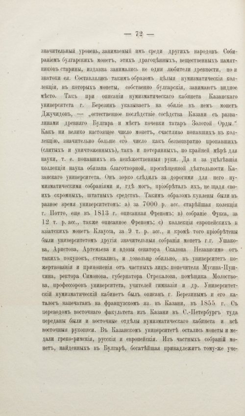 Страница 88