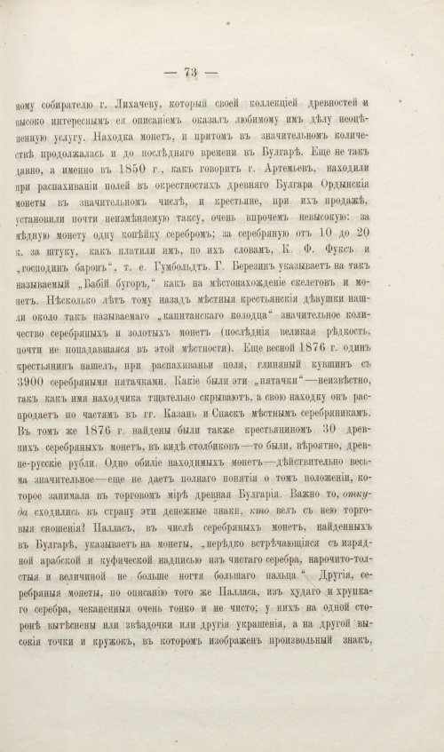 Страница 89