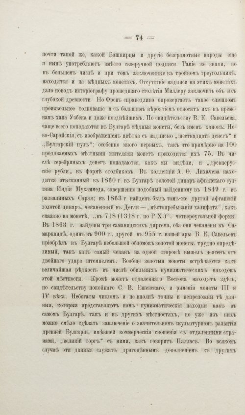 Страница 90