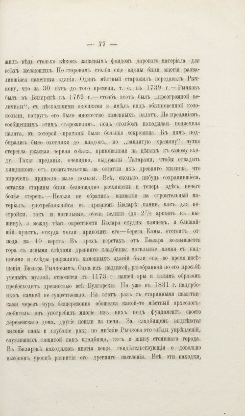 Страница 93