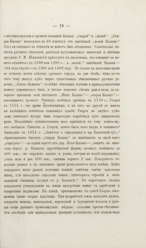 Страница 95