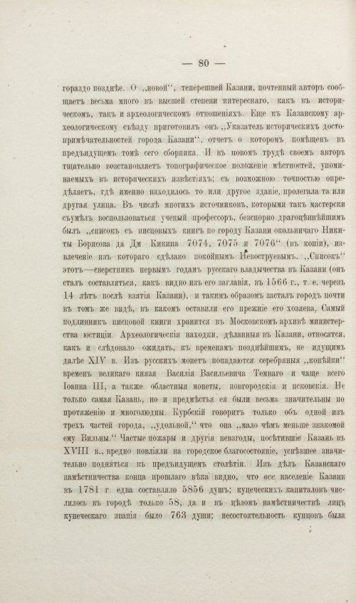 Страница 96