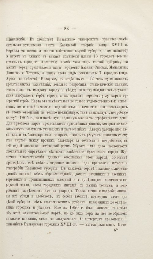 Страница 99