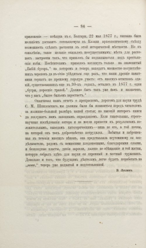 Страница 100