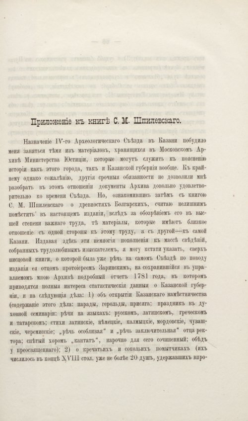 Страница 101