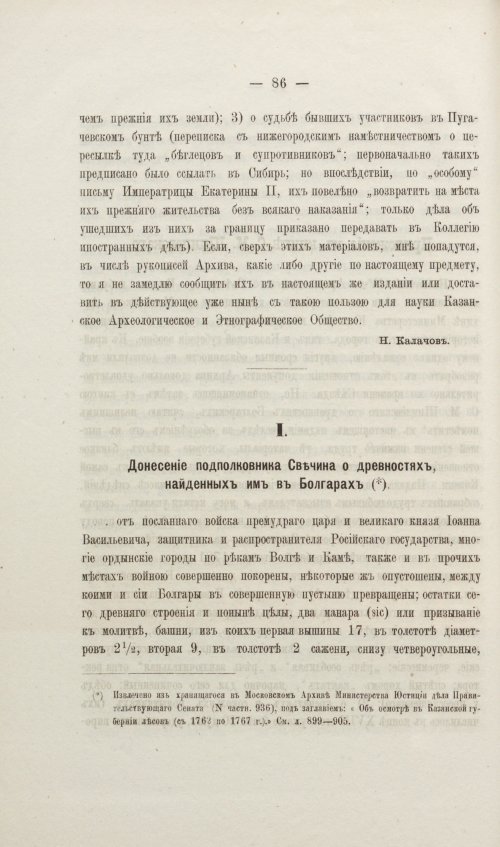 Страница 102