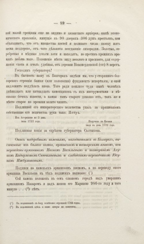 Страница 105