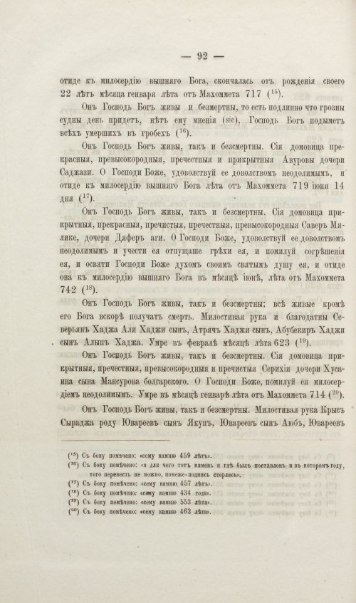 Страница 108