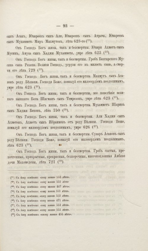 Страница 109