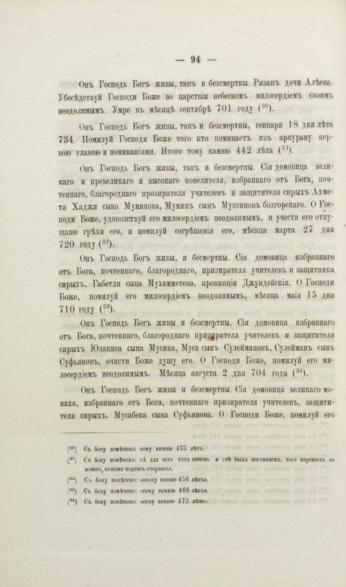 Страница 110