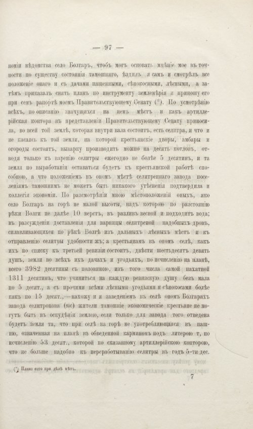 Страница 113