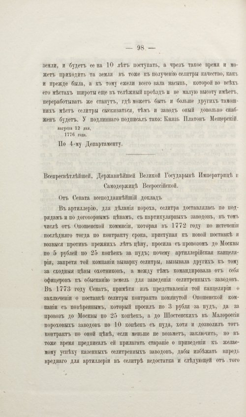 Страница 114