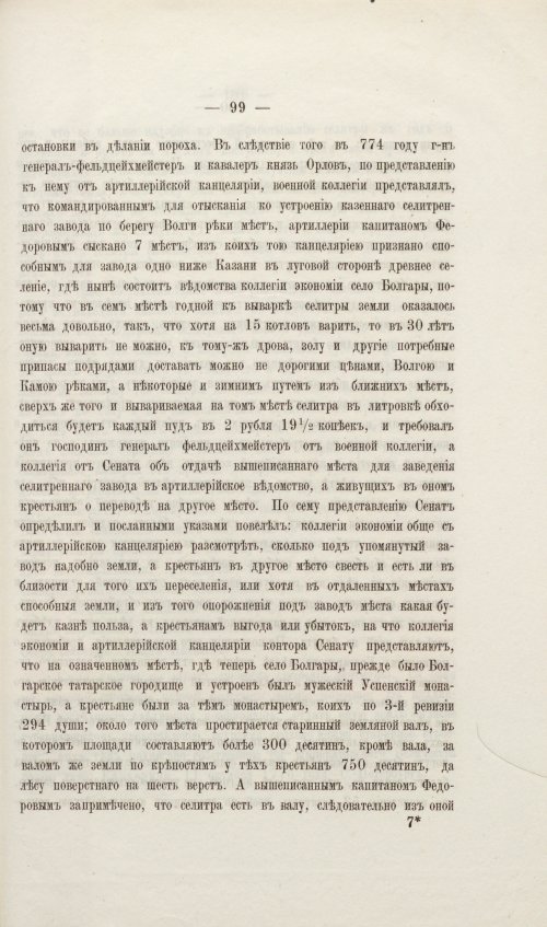 Страница 115