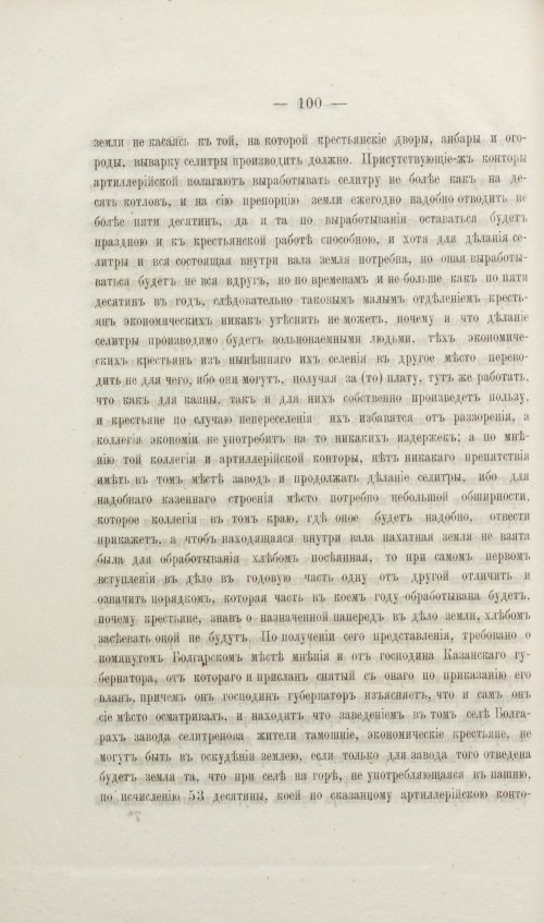 Страница 116
