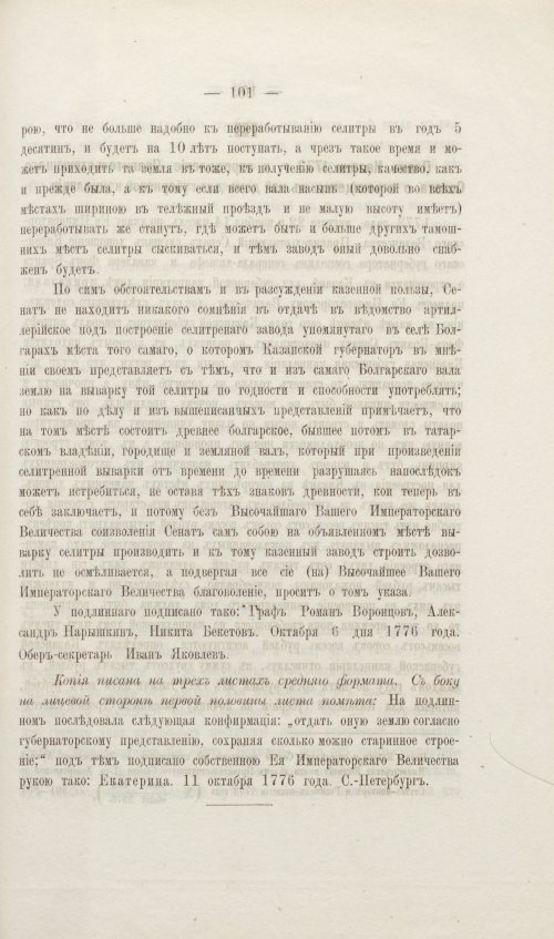 Страница 117