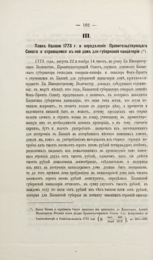Страница 118