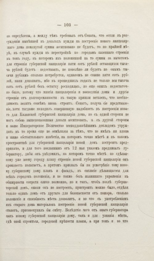 Страница 119