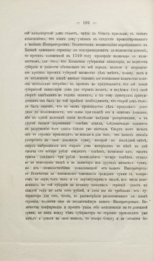 Страница 120