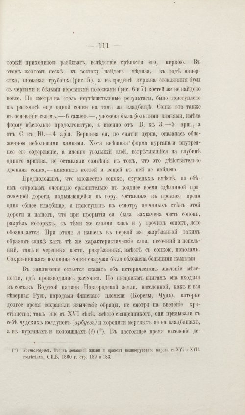 Страница 129