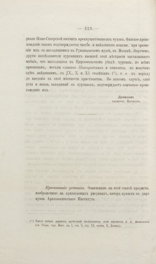 Страница 130