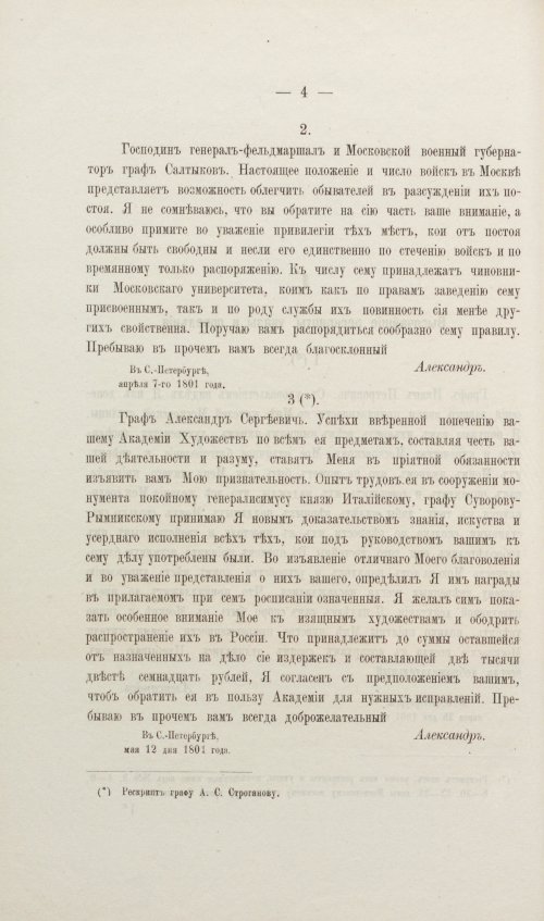 Страница 138