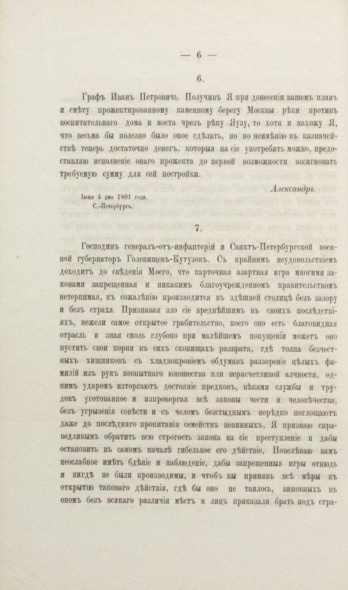 Страница 140