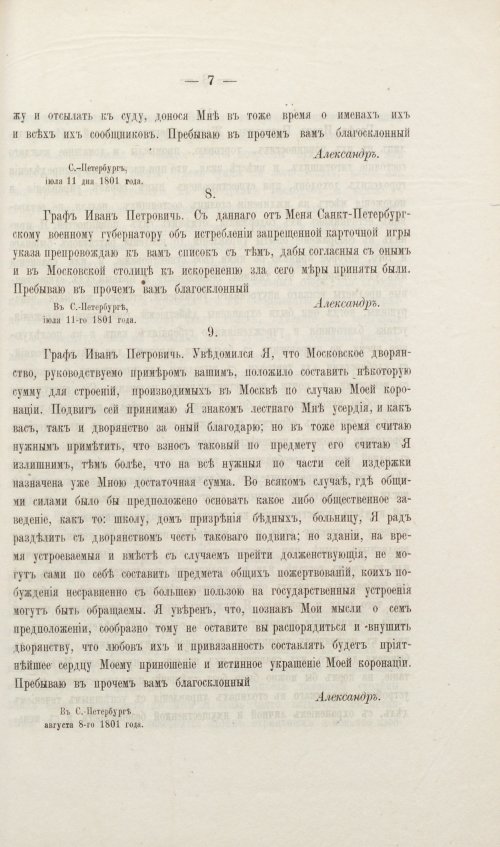 Страница 141