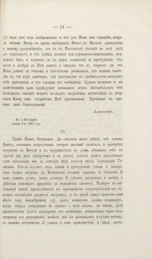 Страница 145