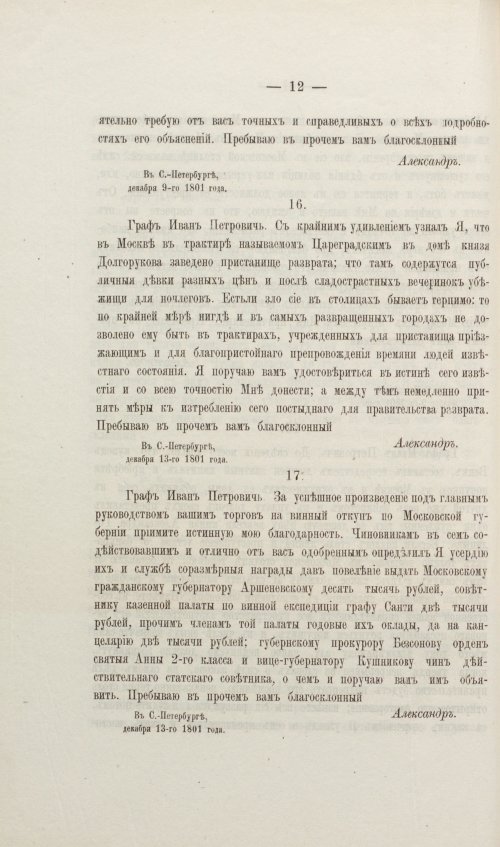 Страница 146