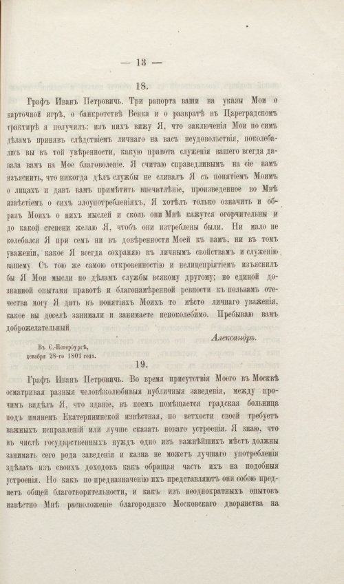 Страница 147