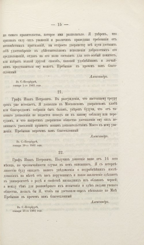 Страница 149
