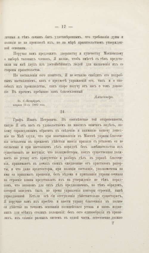 Страница 151