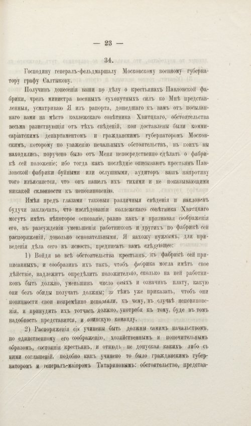 Страница 157