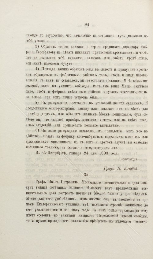 Страница 158