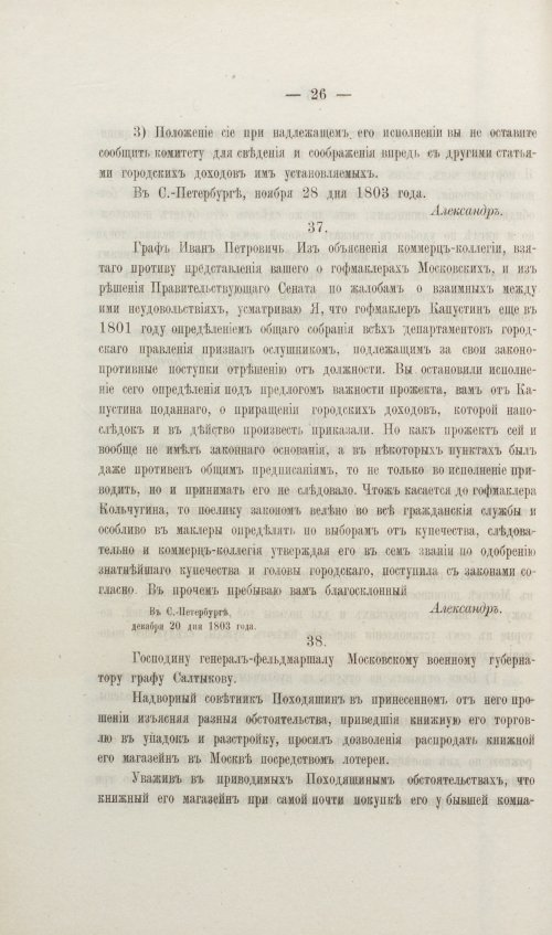 Страница 160