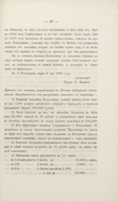 Страница 161