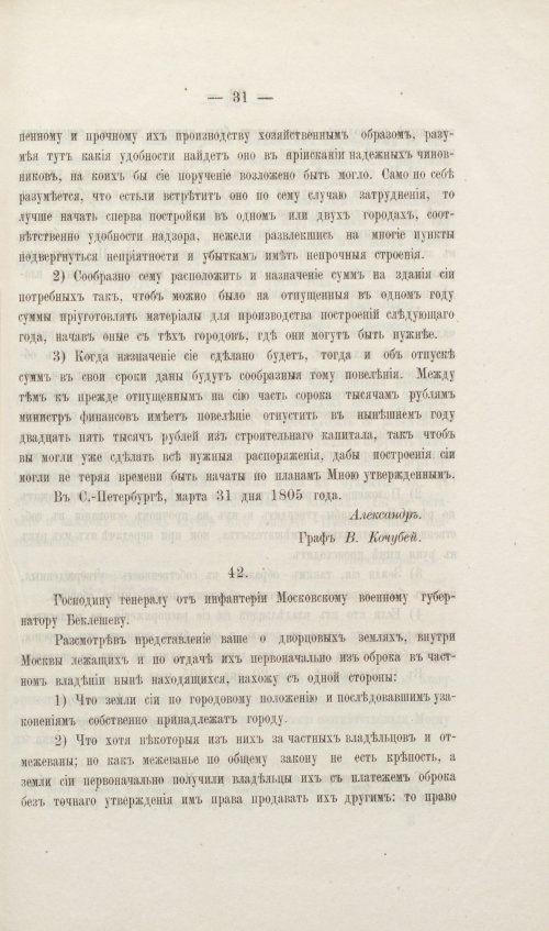 Страница 165