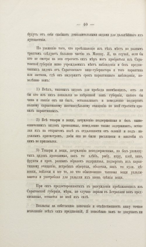 Страница 174