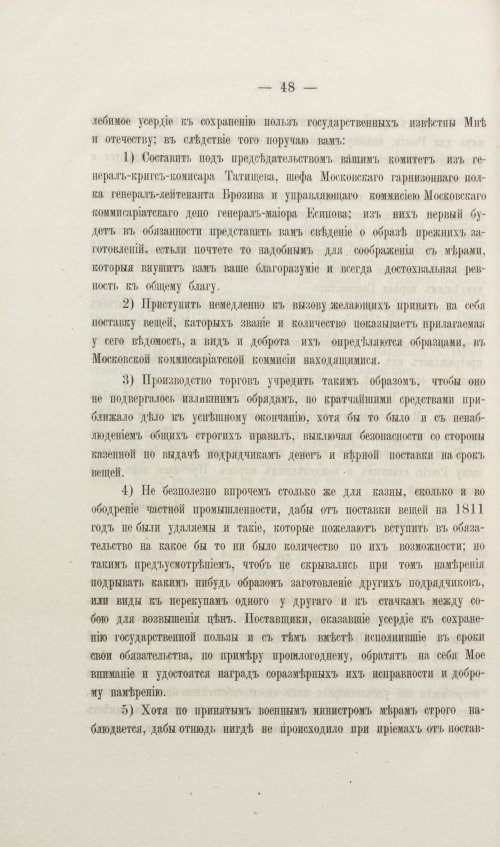 Страница 182