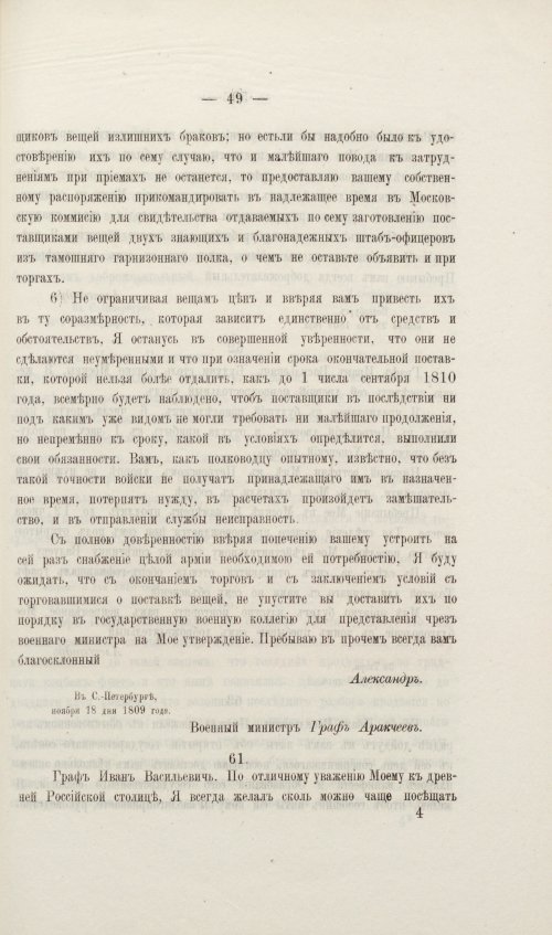 Страница 183