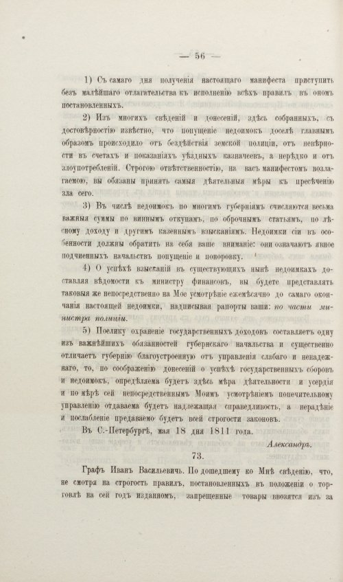 Страница 190