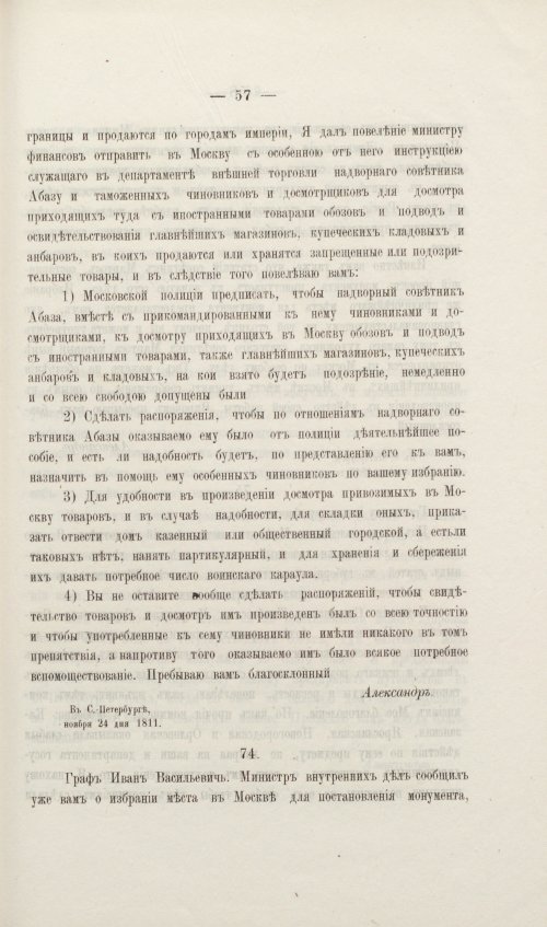 Страница 191