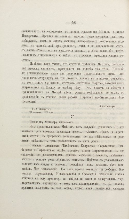 Страница 192
