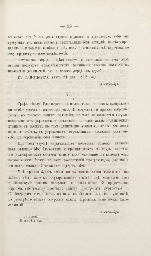 Страница 193