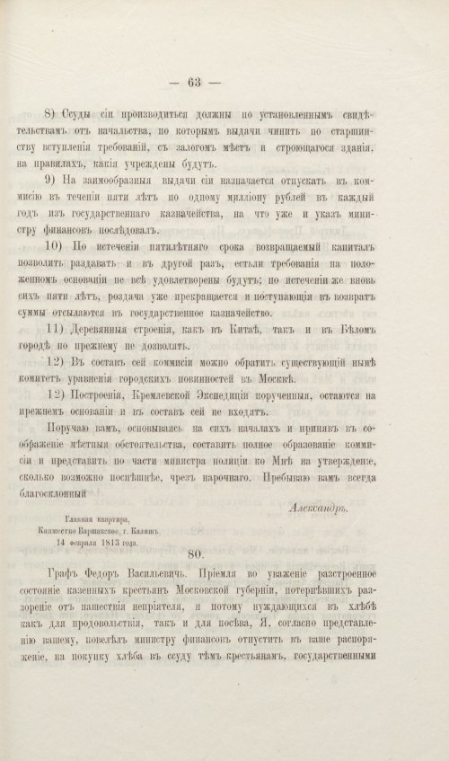 Страница 197