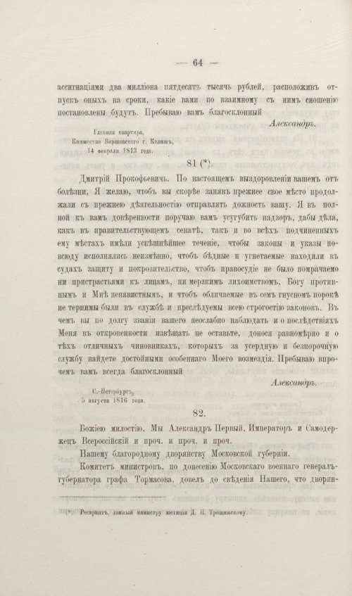 Страница 198