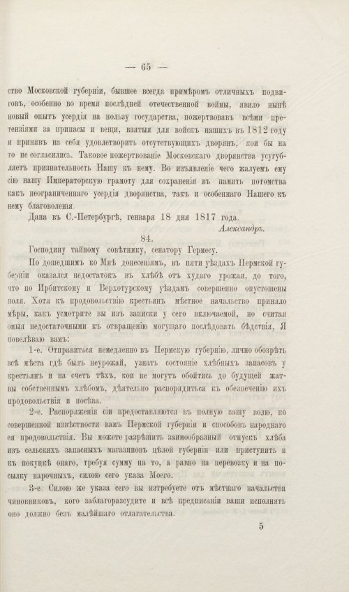 Страница 199